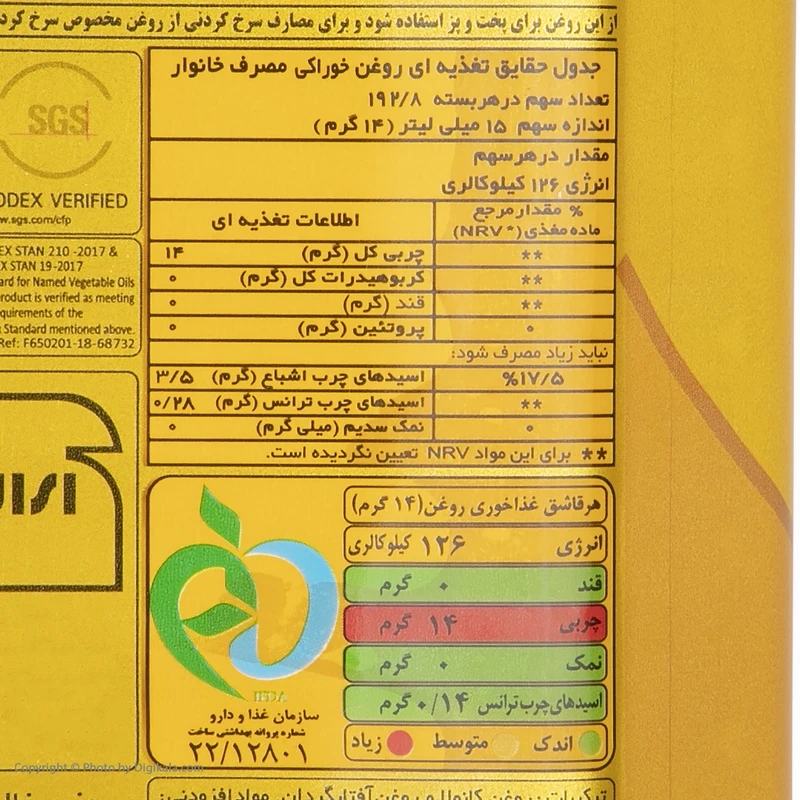 روغن نیمه جامد لادن طلایی - 2.7 کیلوگرم